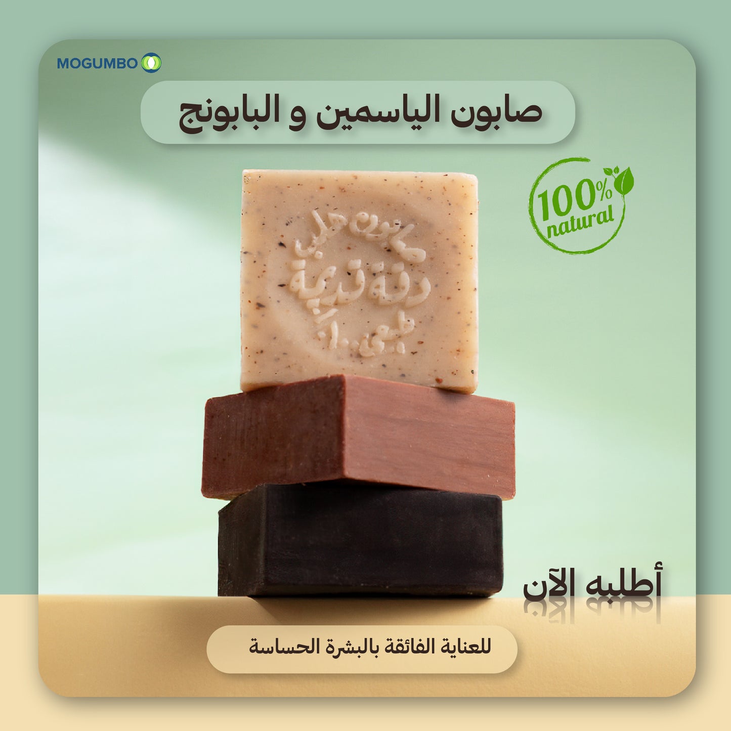 Natural Soap Set (4Pcs)