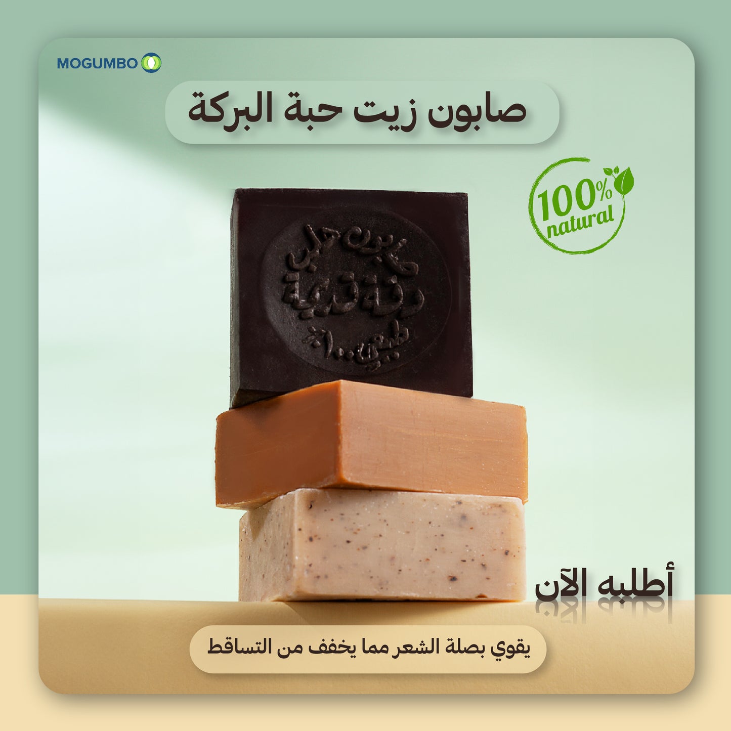 Natural Soap Set (4Pcs)