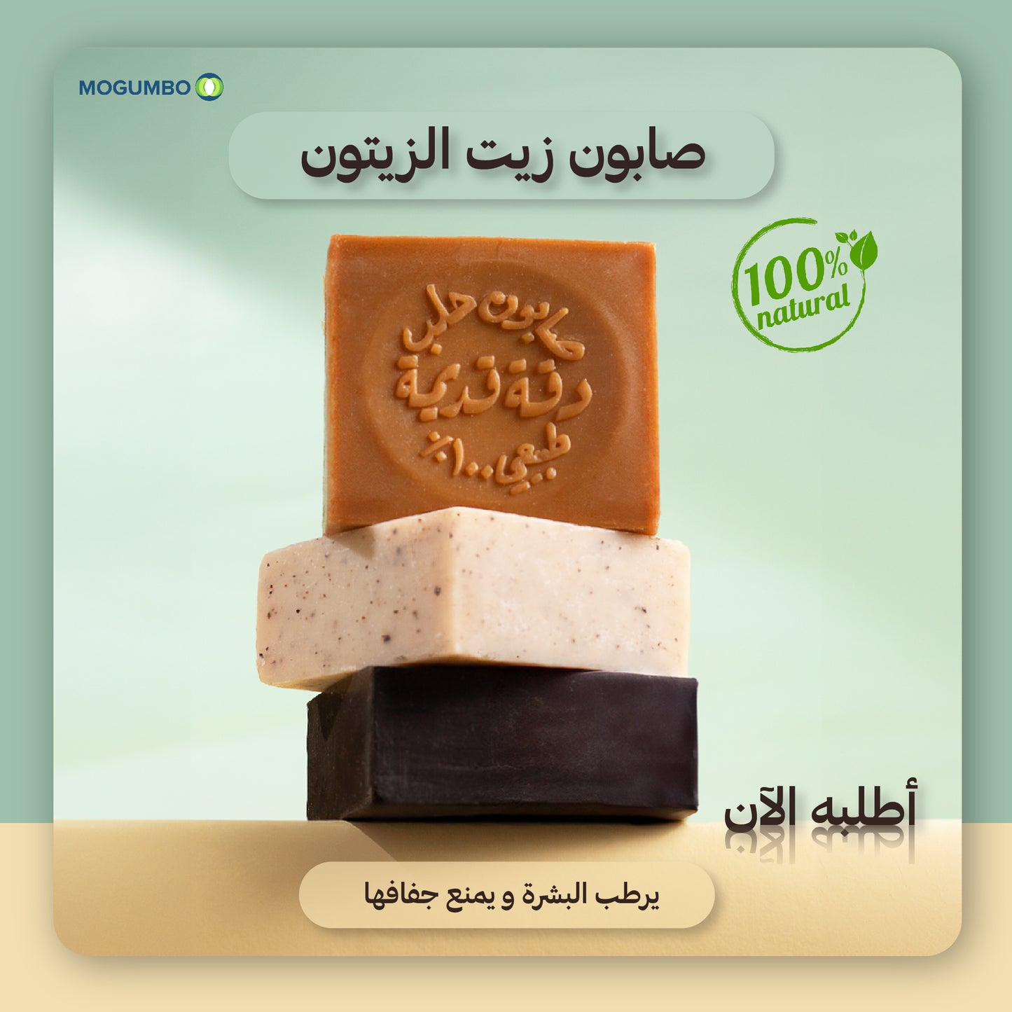 Natural Soap Set (4Pcs)