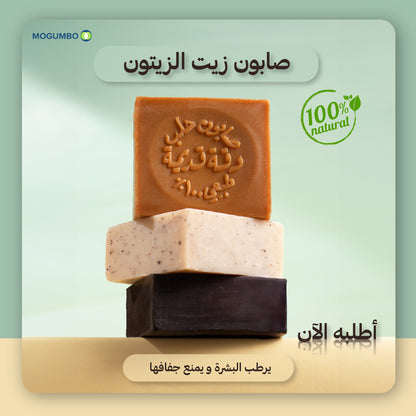 Natural Soap Set (4Pcs)